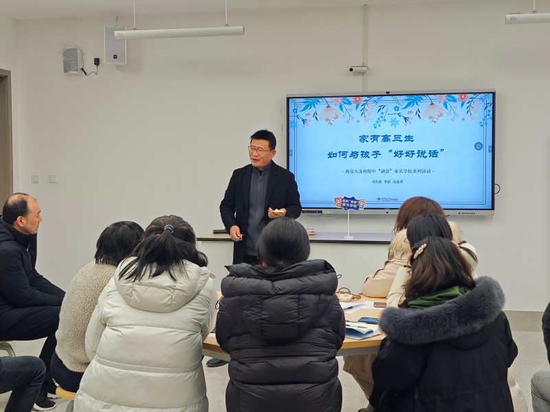 融慧家校共育 | 家有高三生，有話“好好說”